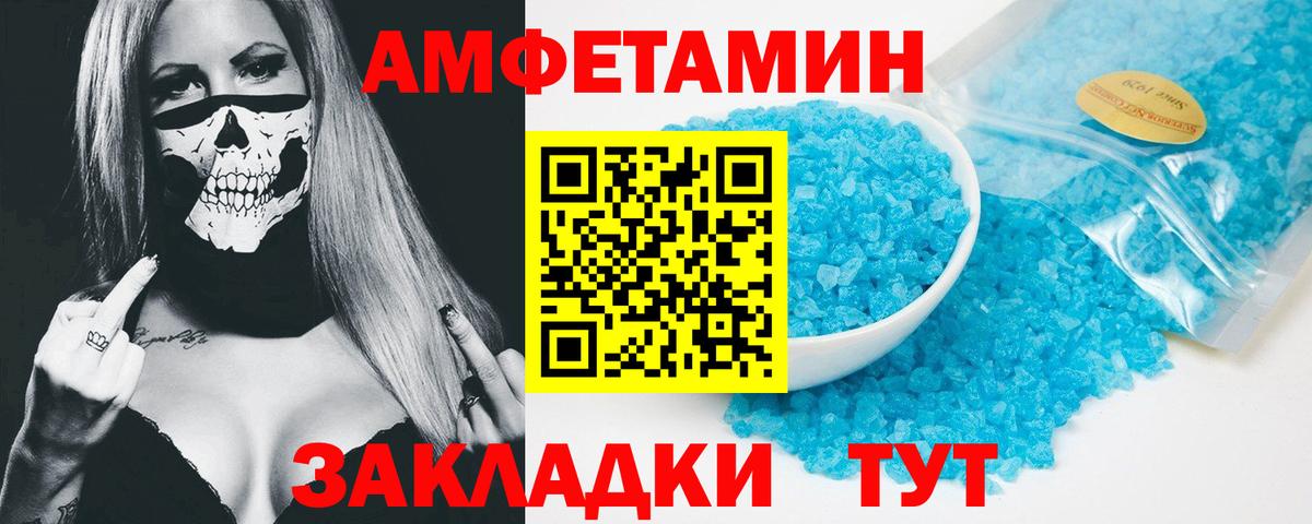Amphetamine Premium Междуреченск