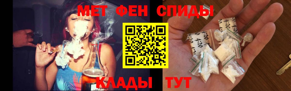 Амфетамин 98%  Вход с VPN  Междуреченск 