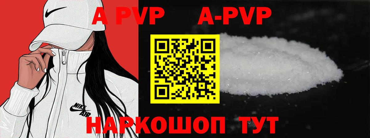 Междуреченск  A-PVP крисы CK  Альфа ПВП VHQ  Вход с VPN 