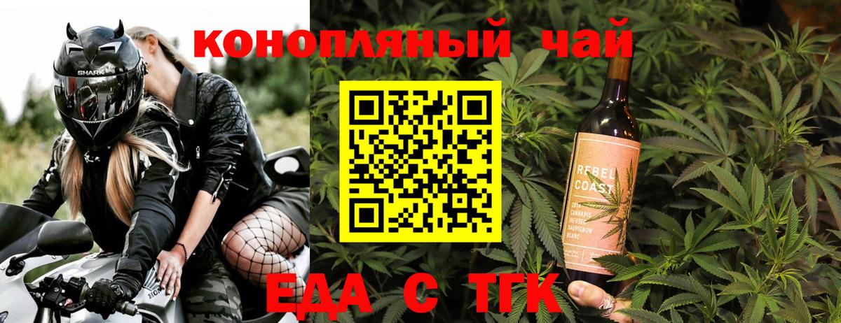 Canna-Cookies конопля  Вход с VPN  Междуреченск 