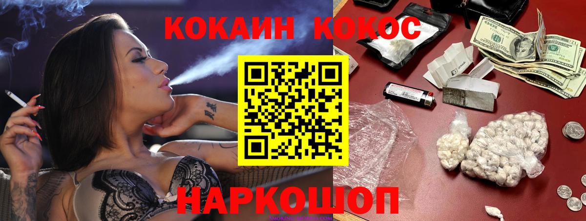 КОКАИН 99% Междуреченск