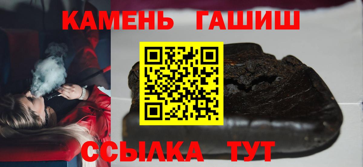 Гашиш гашик  Вход с VPN  Междуреченск  ГАШ убойный 