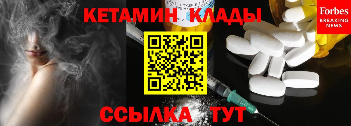 Кетамин VHQ  Вход с VPN  Междуреченск 