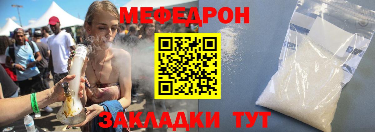МЕФ мука Междуреченск
