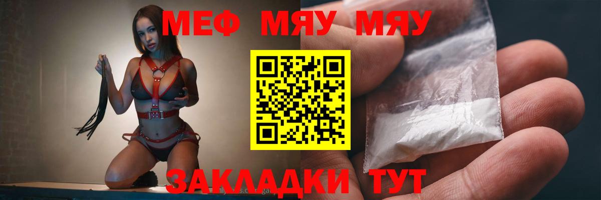 Меф 4 MMC  купить наркотики цена  Меф  Междуреченск  Вход с VPN  Мефедрон кристаллы  Меф 