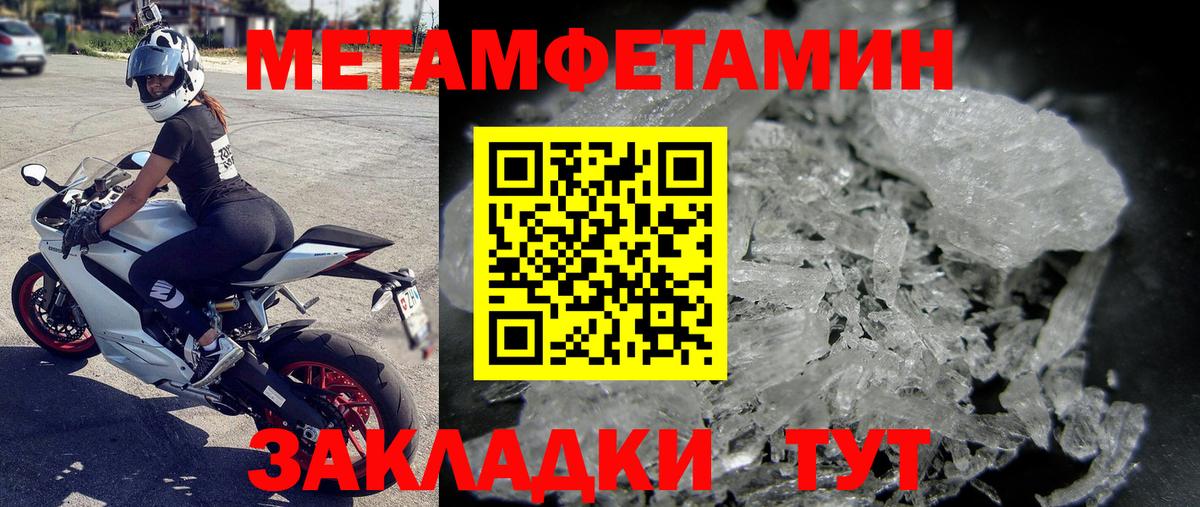 МЕТАМФЕТАМИН Декстрометамфетамин 99.9% Междуреченск