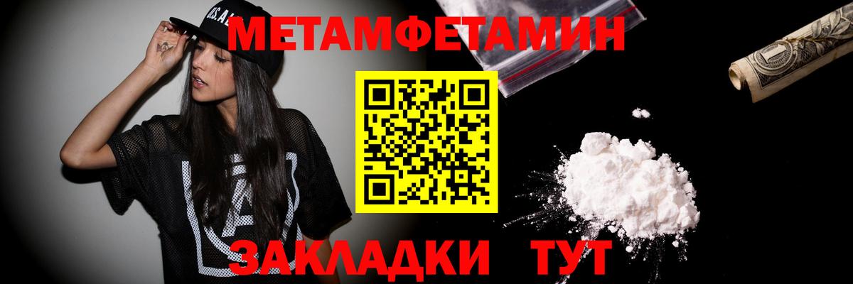 Метамфетамин пудра  МЕТАМФЕТАМИН  Междуреченск  Вход с VPN 