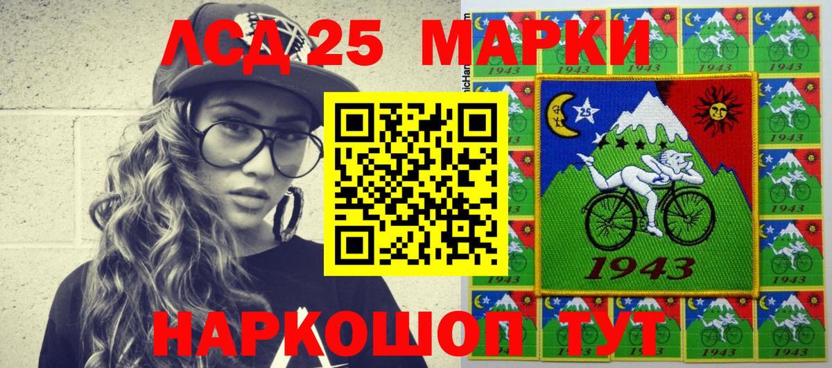 Марки 25I-NBOMe 1500мкг Междуреченск